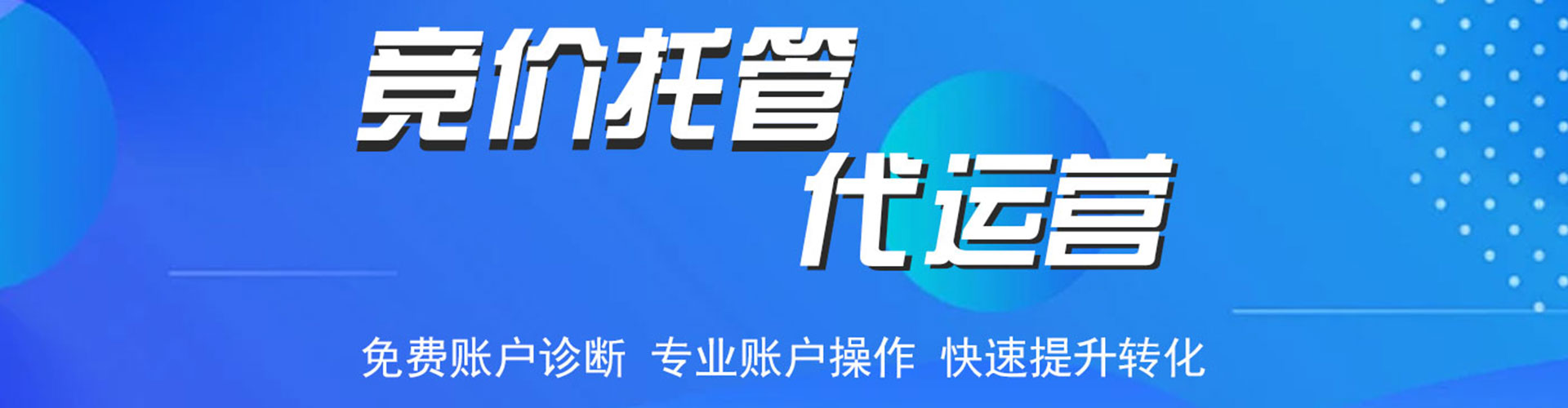 安义百度推广优化